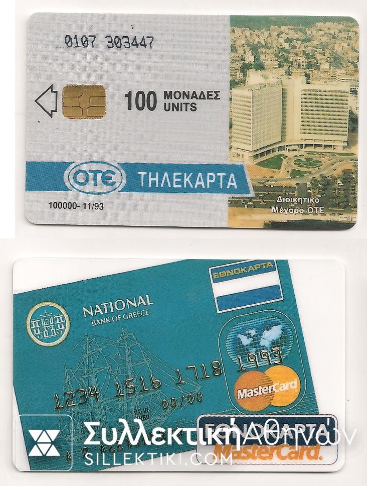 11/1993 Used